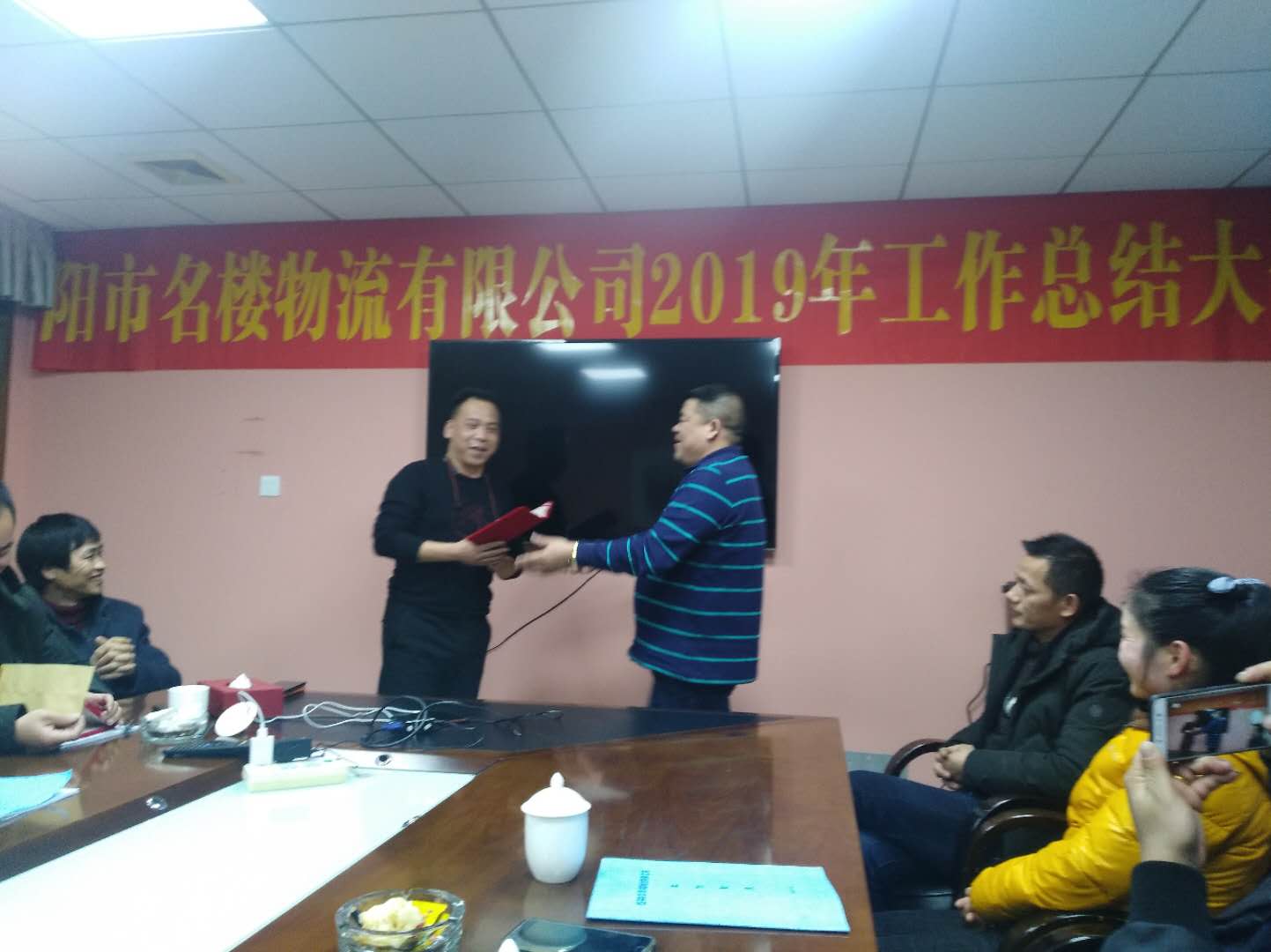 工作總結(jié)大會(huì)
