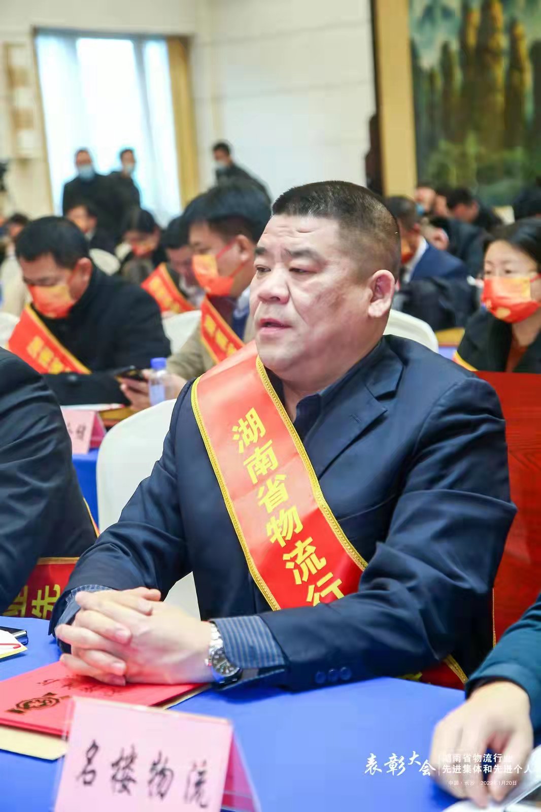 表彰大會(huì)