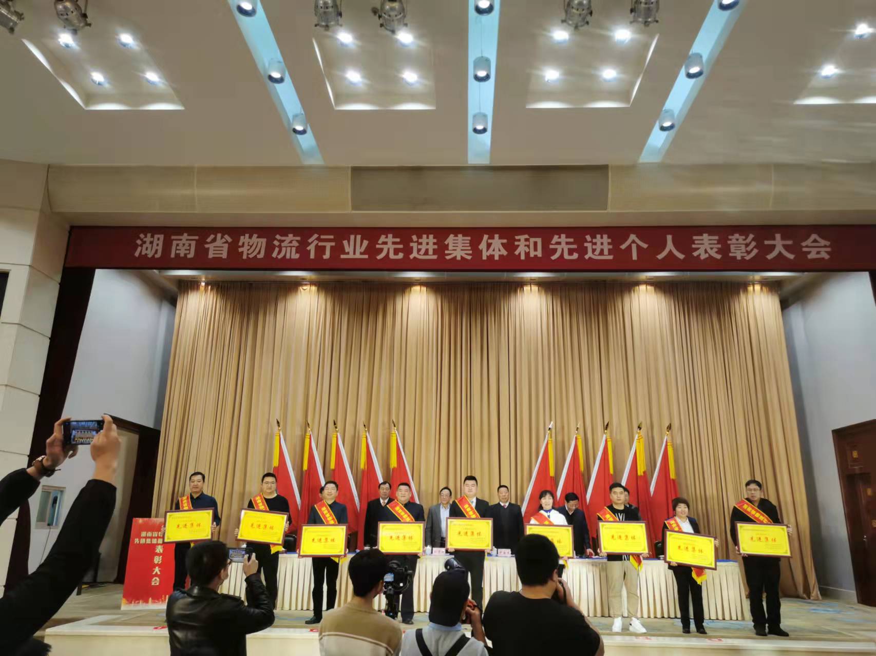 表彰大會(huì)