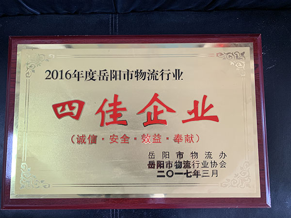 四佳企業(yè)