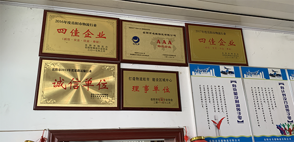企業(yè)榮譽(yù)