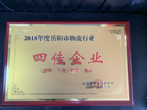 四佳企業(yè)