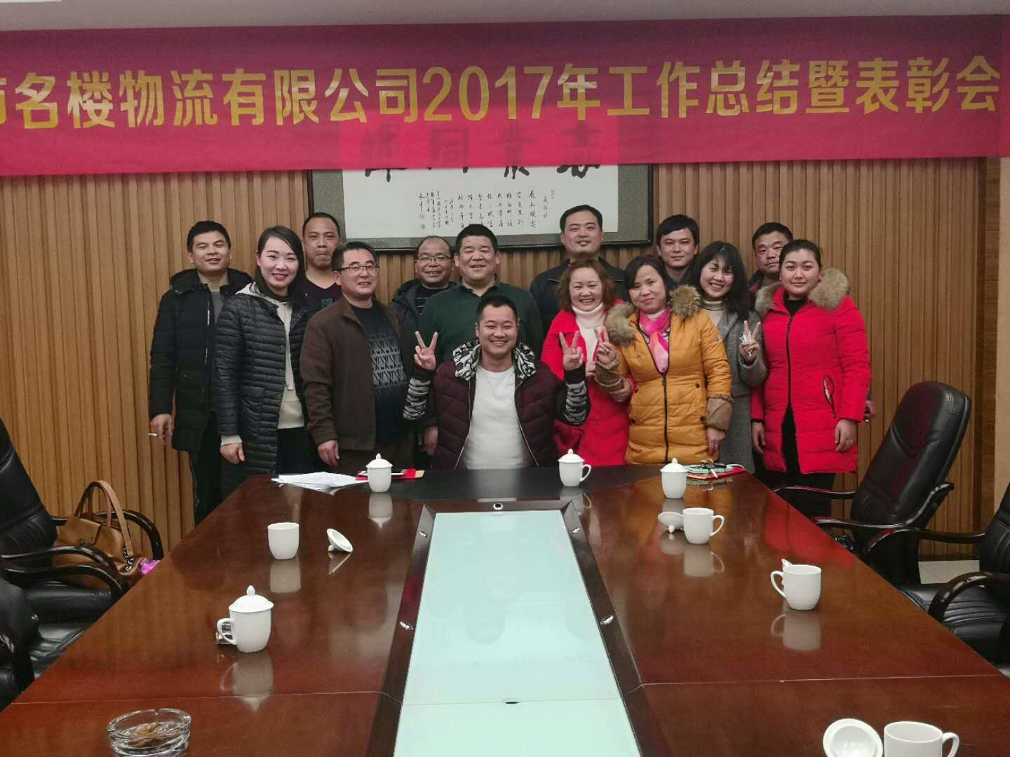 工作總結(jié)表彰會