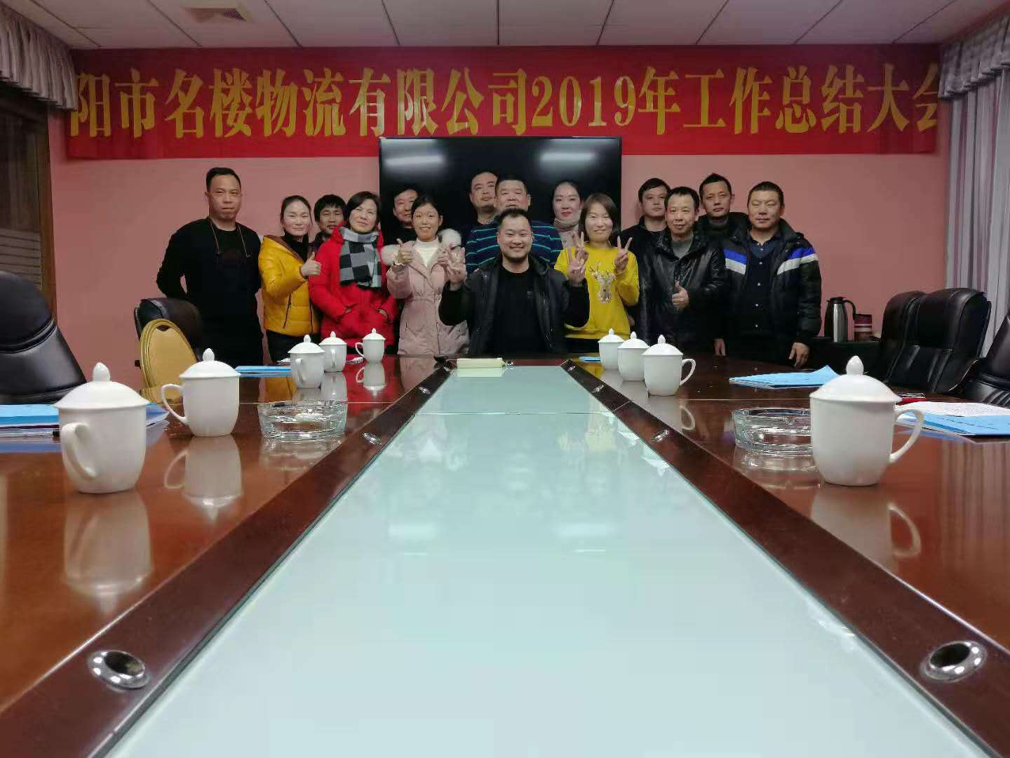 工作總結(jié)大會