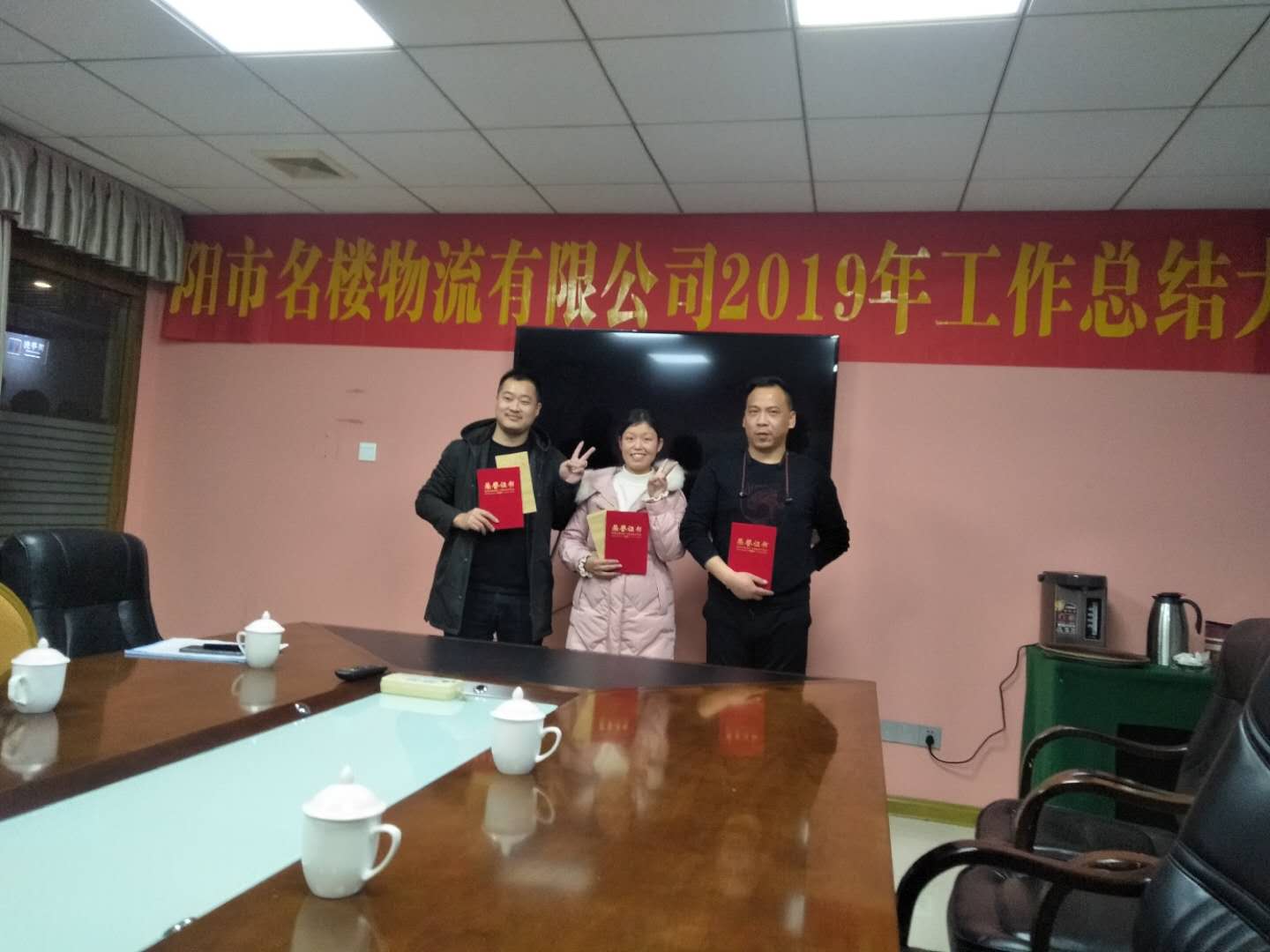 工作總結(jié)大會