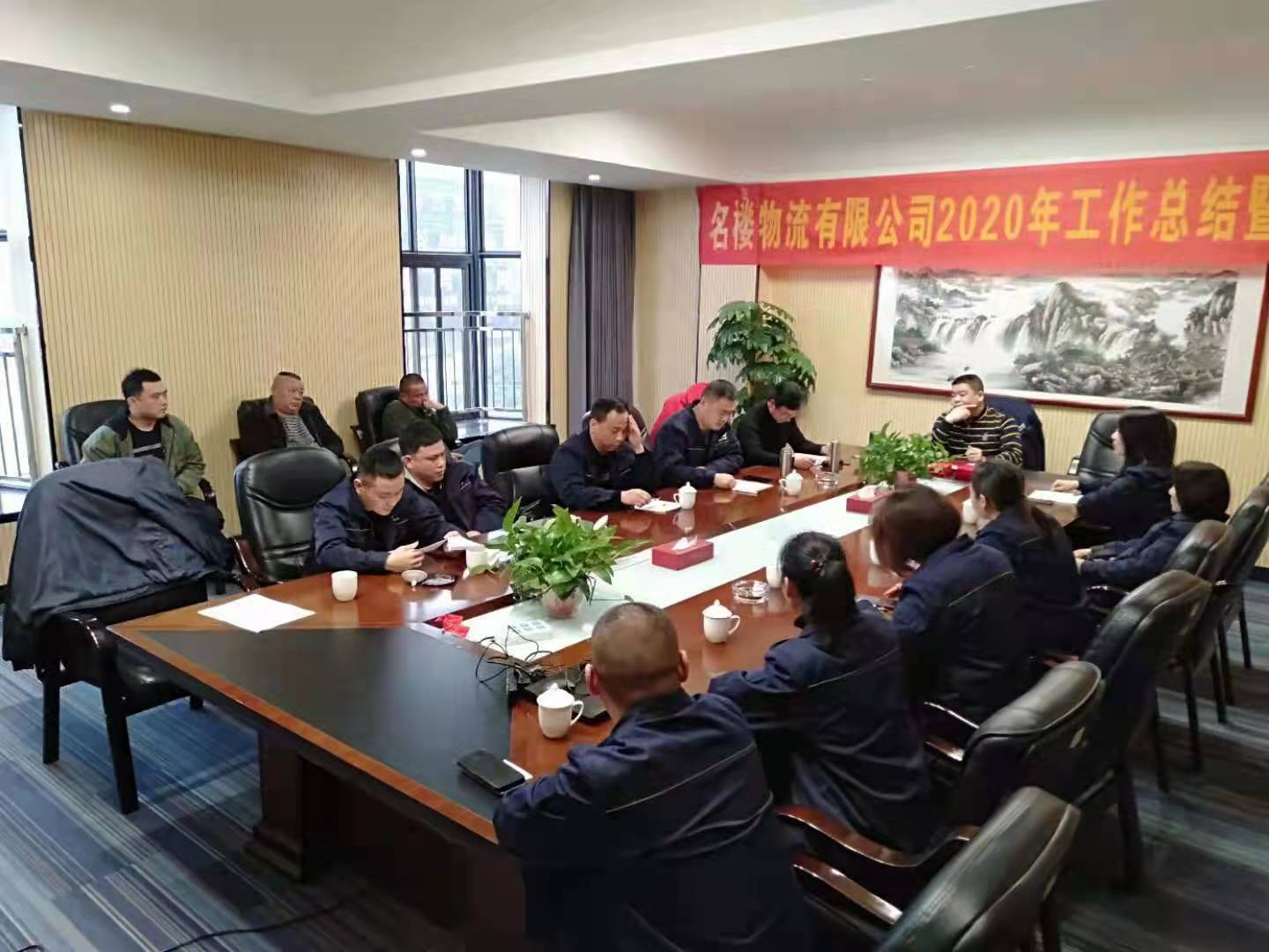 工作總結(jié)大會(huì)